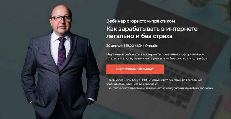 [Вячеслав Юденко] [Proдвижение] Как зарабатывать в_0.png